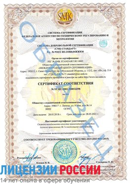 Образец сертификата соответствия Талнах Сертификат ISO 9001