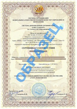 Сертификат соответствия ГОСТ РВ 0015-002 Талнах Сертификат ГОСТ РВ 0015-002