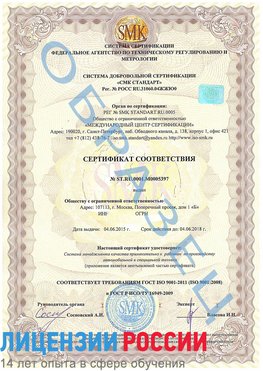 Образец сертификата соответствия Талнах Сертификат ISO/TS 16949
